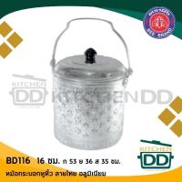 ราคา โปรดอ่าน หม้อกระบอก หูหิ้ว ลายไทย 10 12 14 16 ซม อลูมิเนียม ผึ้ง 1 ใบ โปรดเลือก (20358153258)