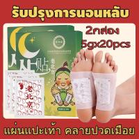 ราคา แผ่นแปะเท้าญี่ปุ่น 100 Foot Relax Sheet ยกกล่อง 5คู่ แผ่นดีท็อกซ์เท้า จากญี่ปุ่น แผ่นแปะเท้าญี่ปุ่น ผ่อนคลายเท้า เมื่อยเท้า (20403241885)