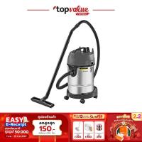 ราคา ออก E Tax ลดหย่อนภาษีได้ KARCHER เครื่องดูดฝุ่นแบบเปียกและแบบแห้ง กำลัง 1300 V รุ่น NT 30 1 Me Classic รับประกัน Moter 1 ปี (20758372067)