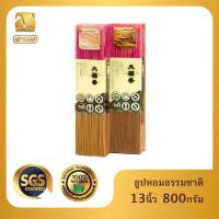 ราคา ธูปหอมธรรมชาติ 13นิ้ว 800กรัม ธูปหอมไหว้พระ ธูปหอม ธูปเขาทอง ธูปหอมดอกไม้ ธูป ธูปไต้หวัน ธูปไร้สารเคมี ธูปควันน้อย (8011153377)