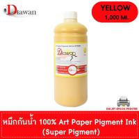 ราคา DTawan น้ำหมึก Art Paper Pigment Super Pigment 1000 Ml น้ำหมึกเติม สำหรับกระดาษอาร์ต กันน้ำ100 ANTI UV KOREA QUALITY สำหรับปริ้นเตอร์อิงค์เจ็ท EPSON ทุกรุ่น (8462741834)