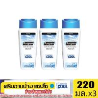 ราคา แพค3ขวด อาเซปโซ ครีมอาบน้ำ สูตรออริจินัล ไฮจินิค เฟรช และ ซูธ ทิ่ง คูล 220 มล (21252598041)