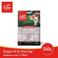 ราคา ORIJEN Fit Trim Cat 340 กรัม โอริเจน ฟิต แอนด์ ทริม สำหรับแมวอายุ 1 ปี ขึ้นไป (21261776474)