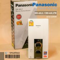 ราคา เครื่องทำน้ำอุ่น PANASONIC 4500 วัตต์ DH 4JL1 DH 4JL1TK ประกันศูนย์ (7156048466)