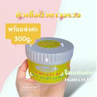 ราคา ครีมจรวด หัวเชื้อจรวด ครีมขาวหัวเชื้อจรวด จรวดเร่vขาว 300g พร้อมส่ง ไม่พร้อมจ่ายเงินห้ามสั่งเก็บปลายทาง (21166426701)