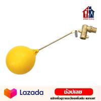 ราคา ลูกลอยถังเก็บน้ำ อย่างหนา ลูกลอย ลูกลอยแท้งค์น้ำ ขนาด ½ ¾ 1 (5977592141)