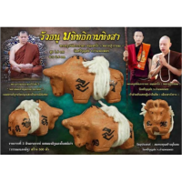 ราคา แท้100 วัวธนู มหิทธิกามหิงสาหลวงปู่วรรณะ วัดศรีบุญส่ง กำแพงเพชร ตำนานวัวธนูแห่งเมืองชากังราว เนื้อดินอาถรรพ์ผสมผงโบสเก่า (21055782219)