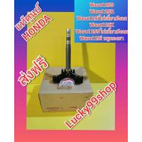 ราคา แผงคอล่างแท้ เวฟ125S เวฟ125R wave 125i S ไฟเลี้ยวบังลม เวฟ125X เวฟ125i หนูลองยา เวฟ125S หน้าแหลม แท้ศูนย์HONDA ส่งให้ฟรี 53219 KPH B30 (6128576600)
