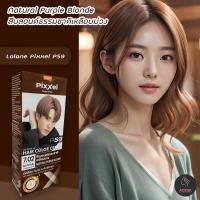 ราคา โลแลน P59 สีบลอนด์ธรรมชาติเหลือบหม่น สีผม สีย้อมผม เปลี่ยนสีผม ครีมย้อมผม สีแฟชั่น Lolane P59 Natural Blonde Hair Color Cream (21044087701)