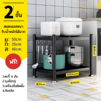 ราคา ชั้นวางของในครัว ชั้นวางของ ชั้นวางของอเนกประสงค์ ชั้นวางไมโครเวฟ ชั้นวางไมโครเวฟ 3ชั้นไมโครเวฟ ชั้นวางเตาอบไมโครเวฟ ชั้นวางครัว (19768667331)