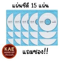 ราคา แผ่นดีวีดี ซีดี เปล่า แบรนด์ PRINCO DVD R และ CD R แถมซอง จำนวน 5 แผ่น 10 แผ่น เลือกได้ (20565809628)