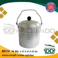 ราคา โปรดอ่าน หม้อกระบอก หูหิ้ว ลายไทย 10 12 14 16 ซม อลูมิเนียม ผึ้ง 1 ใบ โปรดเลือก (20358153257)