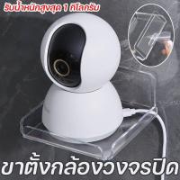 ราคา CHANG ไม่ต้องเจาะผนัง ชั้นวางติดผนัง ขาตั้งกล้องวงจรปิด ฐานวางกล้องip ชั้นวางเราเตอร์ (19549753600)