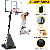 ราคา B G แป้นบาส basketball hoop ห่วงบาส แป้นบาสเก็ตบอล แข็งแรงทนทาน เสาปรับความสูงได้ Basketball Stand รุ่น S881R S032 S034S021AS024 (16587323042)