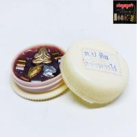 ราคา สีผึ้งหลวงปู่ทิม วัดระหารไร่ อ บ้านค่าย จ ระยอง ค้าขาย การเจรจาต่อรองสำเร็จลุล่วง (5626874925)