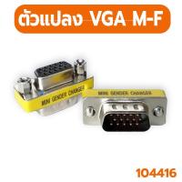 ราคา รวมแบบหัวแปลง HDTV VGA DVI หลายแบบ หลายรุ่น (17301261061)