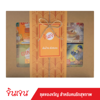 ราคา จินเจน ชุดของขวัญ สำหรับคนรักสุขภาพ เครื่องดื่มสมุนไพร น้ำขิง ขิงผงสำเร็จรูป ขิงผงแท้ ขิงชงดืม (5646062266)