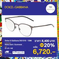 ราคา กรอบแว่นสายตา Dolce Gabbana รุ่น DG1319 (16794198948)