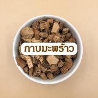 ราคา กาบมะพร้าว ขุยมะพร้าว บรรจุ 1 ลิตร วัสดุปลูก กาบมะพร้าวสับ กาบสับ ขุยมะพร้าวละเอียด ผสมดิน รองก้นกระถาง โรยไม้ฟอกอากาศ (13086295769)