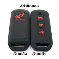 ราคา ซิลิโคนรีโมท PCX2016 2020 PCX150 ADV FORZA300 FORZA350 เคสรีโมท ซองกุญแจ (11940139752)