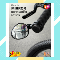ราคา กระจกมองข้างจักรยาน Bicycle mirror กระจกมองข้าง อุปกรณ์เสริมการขี่จักรยาน จักรยานพับกระจกมองข้างมองหลัง Bicycle Bike Rearview Rear Back View Cycling Mirror (9746332090)