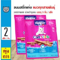 ราคา Vitakraft Plaice Cat Stick ขนมแมว สติ๊กแท่งนิ่ม รสปลาพเลซ Omega 3 สำหรับแมวอายุ 4 เดือนขึ้นไป ขนาด 18 กรัม 3 แท่ง แพ็ค x 2 แพ็ค (103331880)