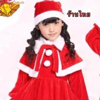 ราคา ชุดแซนต้าแซนตี้ สีแดง แถม โป่งแซนต้ายักษ์ (20865767755)