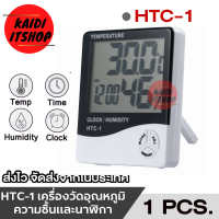ราคา Digital LCD Thermo Hygrometer เครื่องวัดอุณหภูมิ ความชื่นในอากาศ และนาฬิกา เทอร์โมมิเตอร์ หน้าจอ HTC 1 (20988769677)