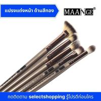 ราคา แปรงแต่งหน้า แปรงเบลนลิป ชุดแปรงแต่งหน้า ขนแปรงนุ่มเป็นพิเศษ แปรงปัด เซตแปรง ชุดแปรงแต่งหน้า อุปกรณ์แต่งหน้า (4826898593)