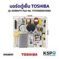 ราคา บอร์ดตู้เย็น แผงวงจรตู้เย็น TOSHIBA โตชิบา รุ่น DZ90V1Y Part No 17131000013592 อะไหล่ตู้เย็น (20034232091)