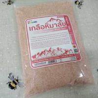 ราคา เกลือหิมาลายัน มีอ ย ของแท้ Food Grade เกลือสุขภาพ เกลือชมพู เกลือดำ เกลือคีโต เกลือหิมาลายัน เจ วีแกน ทานได้ (20223751066)