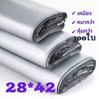 ราคา ถุงใส่จดหมาย ถุงไปรษณีย์ พลาสติก100ใบ ซองไปรษณีย์ ถุงทึบไปรษณีย์ ถุงพัสดุแถบกาว ถุงไปรษณีย์ สีขาวทึบ ซองไปรษณีย์ ถุงพัสด (18784325400)