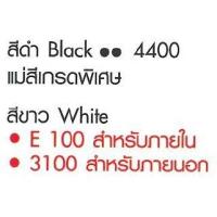 ราคา สีน้ำ เอ็น โอ ซี NOC N O C ขนาด แกลลอน 3 5 ลิตร สีน้ำภายนอก สีทาบ้าน สีน้ำพลาสติก เฉดสี หน้า 1 (14108942003)