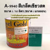 ราคา Hachem สีเกล็ดกากเพชร ฮาเคม 1แกลลอน 1 4แกลลอน ทินเนอร์ สีเกล็ดพญานาค สีทาศาลพระภูมิ สีทาวัด สีฮาเคม สีฮาเค็ม สีเกล็ดฮาเคม สีกากเพชร สีเกล็ด (12524957041)