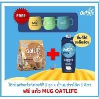 ราคา OatLife น้ำนมข้าวโอ๊ตบาริสต้า นมข้าวโอ๊ตชนิดผง ตราโอ๊ตไลฟ์ แถมแก้ว (21338776829)