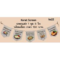 ราคา ธงราว ธงผ้าด้ายดิบ ธงร้านค้า ธงชื่อร้าน ร้านกาแฟ ป้ายชื่อร้าน (21288488851)