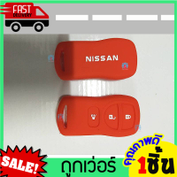 ราคา หุ้มซิลิโคนกุญแจรถยนต์Nissan Navara เก่า ซิลิโคนกุญแจ เคสกุญแจรถ ปลอกกุญแจ รถยนต์ นิสสัน นาวาร่า Nissan ซิลิโคนรีโมทกุญแจ (14478452436)