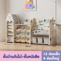 ราคา The fun play ชั้นวางของเล่น ชั้นวางหนังสือเด็ก ชั้นเก็บของลูก ชั้นวางของเด็ก ชั้นเก็บของเด็ก ชั้นวางของเล่นเด็ก (20457261544)