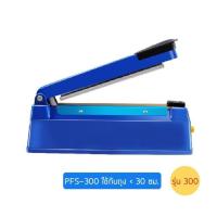 ราคา เครื่องซีลปิดปากถุง เครื่องซีลถุงพลาสติก เครื่องซีลอเนกประสงค์ รุ่นPFS 200 300 400 สำหรับปากถุงกว้าง20 30 40 ซม (7387634297)