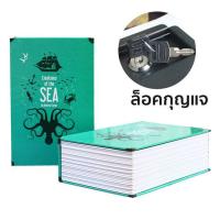 ราคา ตู้เซฟลับ หนังสือซ่อนของ แอบเงิน กล่องเก็บของล็อคกุญแจ กล่องเก็บของลับ หนังสือตู้เซฟ ตู้เซฟลับ ซ่อนของในหนังสือ กล่องซ่อนของ (12082467240)