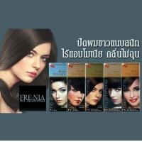 ราคา เบอริน่า ฟรี เนีย ไม่มีแอมโมเนีย ไร้กลิ่นฉุน (4717702957)