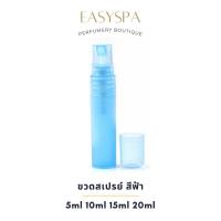 ราคา ปลีก 5ml ขวดสเปรย์พลาสติก อโรม่าสเปรย์ spray bottle mist ขวดน้ำหอม สเปรย์น้ำหอม ขวดสเปรย์ แอลกอฮอล์ สเปรย์พาสเทล (18150999022)