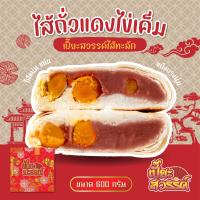 ราคา ขนมเปี๊ยะถั่วแดง ขนมเปี๊ยะงาดำ เปี๊ยะฝอยทอง เปี๊ยะสวรรค์ไส้ทะลัก ขนมเปี๊ยะสวรรค์ 600กรัม (18804819657)