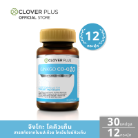 ราคา Clover Plus Ginkgo CO Q10 30แคปซูล แพ็ค 12 กระปุก (16250960111)
