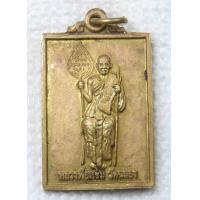 ราคา เหรียญ หลวงพ่อปู่นริศ นรินโท หลวงพ่อแช่ม วัดฉลอง ปี2556 กะไหล่ทอง (17426847104)