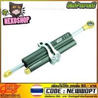 ราคา กันสะบัด YSS หูยึด 81MM STROKE 75 ใช้สำหรับรถ 800 1000 CC 4401571001 (20102227785)