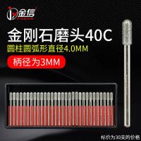ราคา Jinxin หัวเจียรเพชร3มม เครื่องเจียรโลหะผสมปากกาเจียรลมแบบนิวเมติกเครื่องเจียรทรายทองแท่งเจียรเพชรขนาดเล็ก (20416039097)