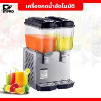 ราคา เครื่องกดน้ำอัตโนมัติ ทำอุณหภูมิได้ ร้อนและเย็น มี 2หัวกดจ่ายน้ำ (20473753379)