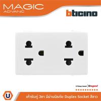 ราคา BTicino เต้ารับคู่ 3 ขา มีม่านนิรภัย เมจิก สีขาว Duplex Socket 2P E 16A 250V With Safety Shutter White Magic M9025G สั่งซื้อได้ที่ร้าน Ucanbuys (17859684368)