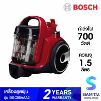 ราคา BOSCH เครื่องดูดฝุ่น1 5ลิตร สีแดง รุ่นBGC05AAA2 โดย สยามทีวี by Siam T V (21195533644)